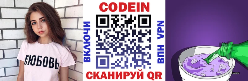 Codein Purple Drank  Стародуб 