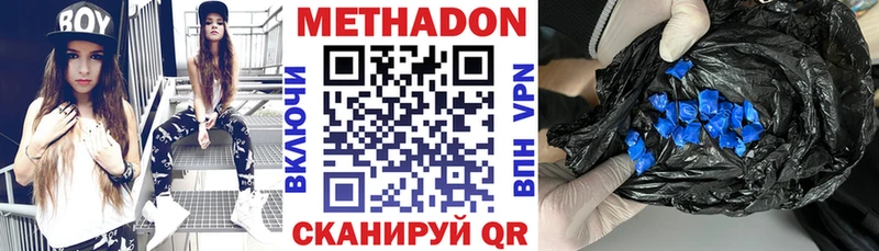 Метадон methadone  Стародуб 