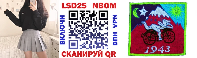 Марки 25I-NBOMe 1500мкг Стародуб